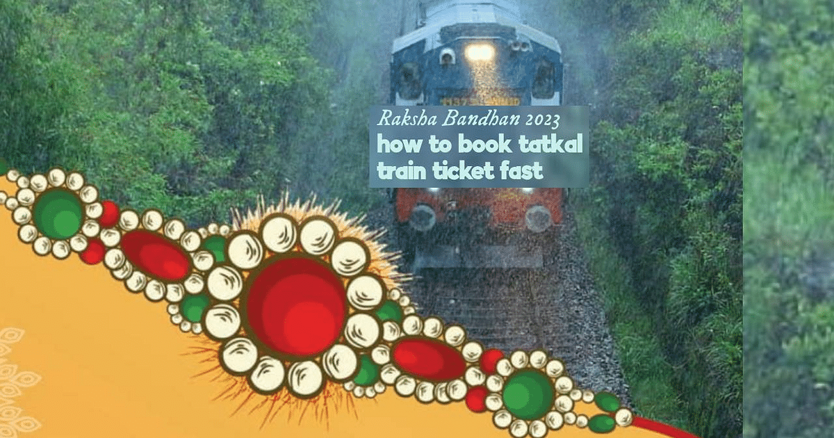 If you are not getting train ticket on Raksha Bandhan 2023 then use this feature of IRCTC