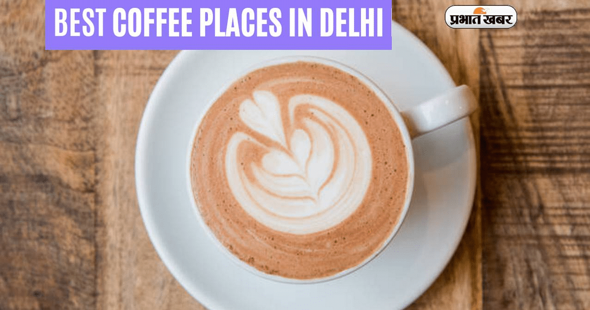 Best Coffee Places In Delhi: Delhiites are craving for coffee, then definitely visit this coffee shop in the city