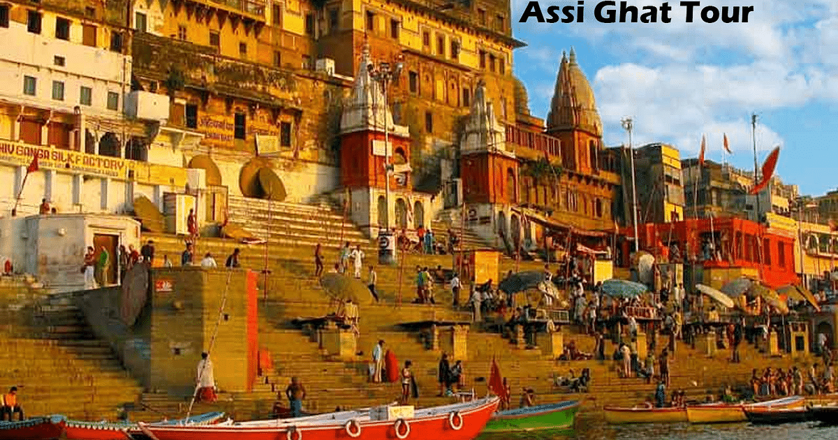 Assi Ghat Tour: If you go to visit Varanasi, then definitely come to Assi Ghat, you will see the unique confluence of mythology and modernity.