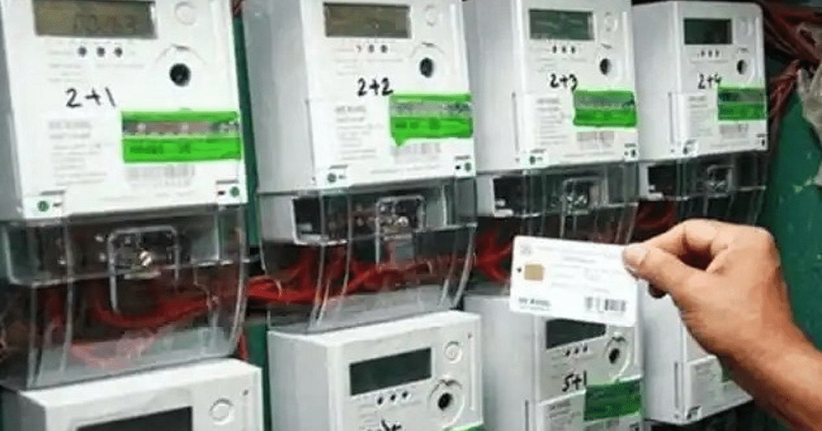 Bihar: Bill update, if call comes for prepaid meter recharge then do not pay, department gives reason