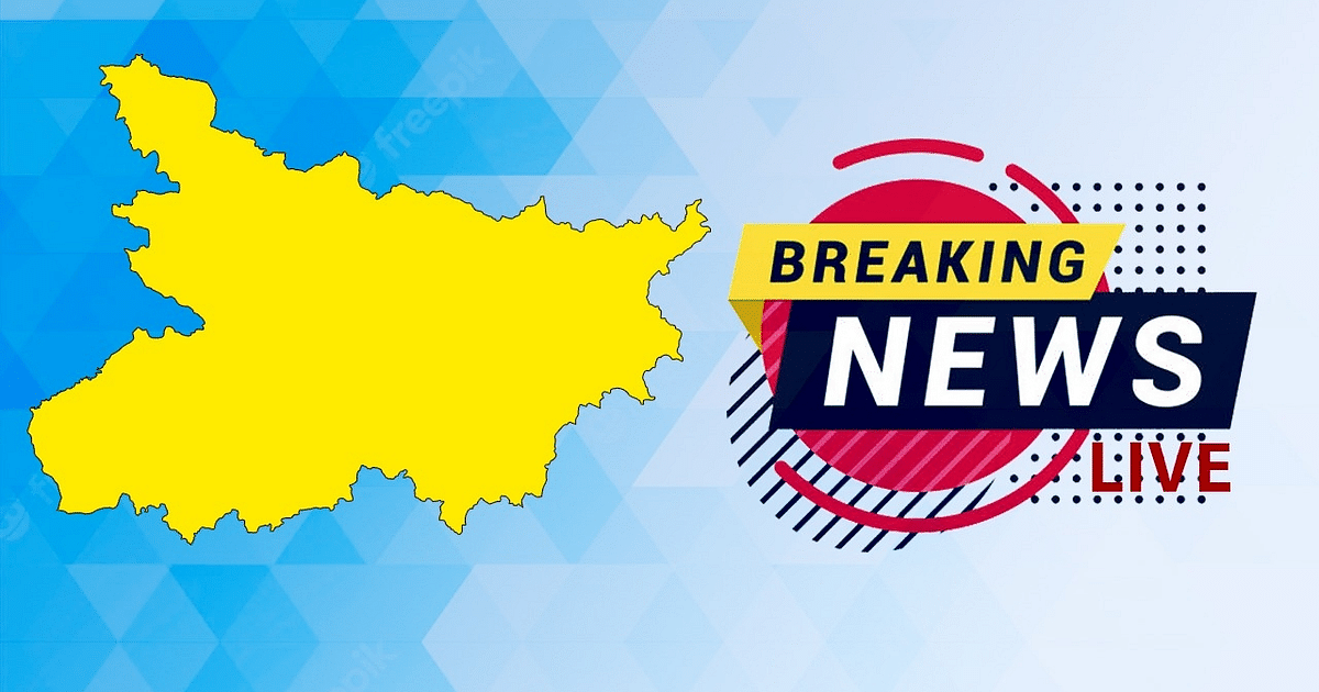 Bihar Breaking News Live: Truck collided with bike in Bhojpur, soldier including son died