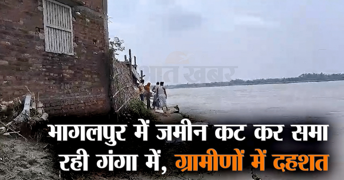 Bihar Flood: Increase in water level of river Ganges in Bhagalpur, people panic due to erosion