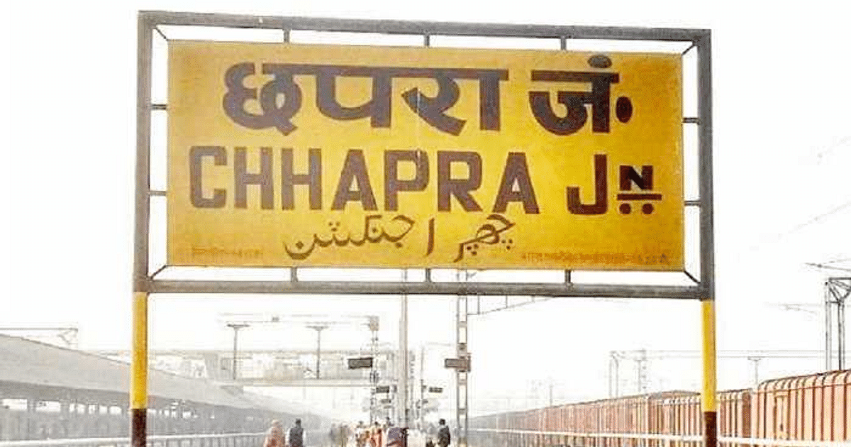 Blueprint ready for development of Saran, Chapra city will look transformed in six months