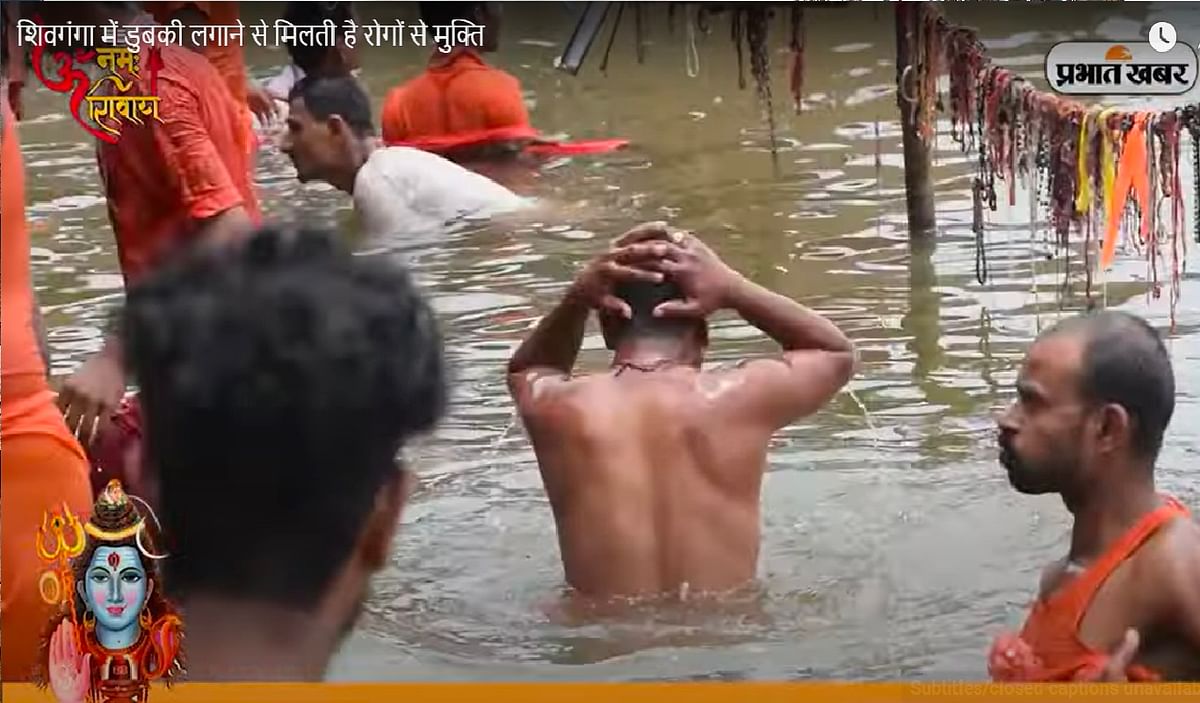 Deoghar: Shivganga originated from Ravana's fist-stroke, taking a dip gives relief from diseases