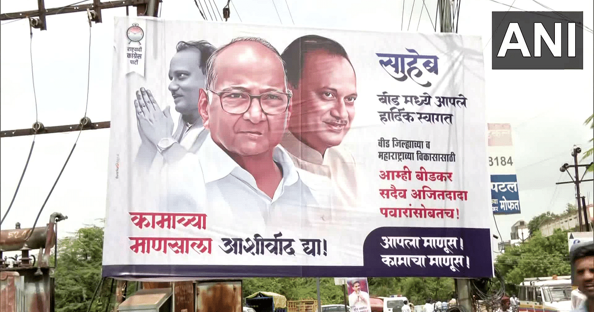 Earthquake will come in Maharashtra politics?  Ajit Pawar seen in poster with Sharad Pawar