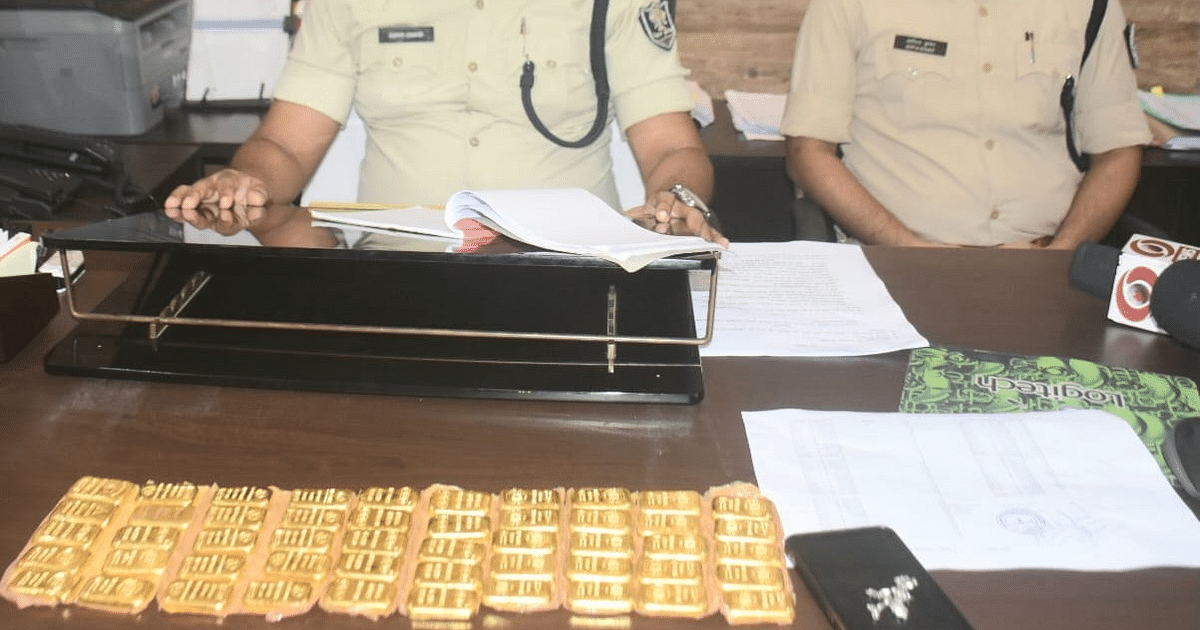 Foreign gold worth four crores being brought from Purnia to Patna recovered, this special method was adopted for smuggling