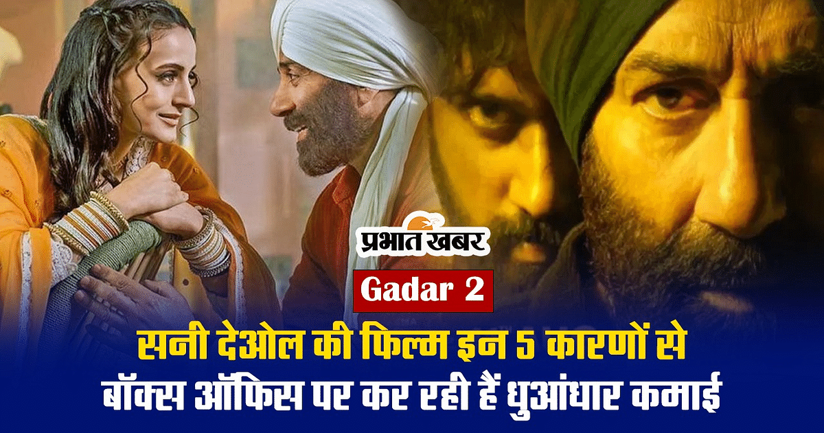 Gadar 2: Because of these 5 reasons, Gadar 2 is rocking at the box office, has a special connection with the first part