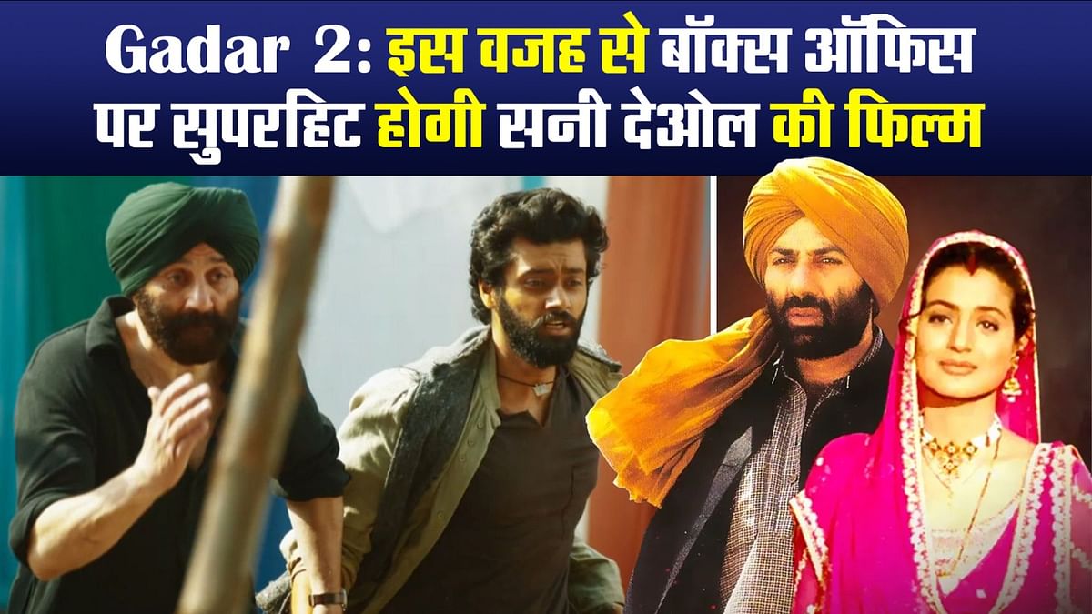 Gadar 2: Sunny Deol's film will break records at the box office because of this, will be a blockbuster