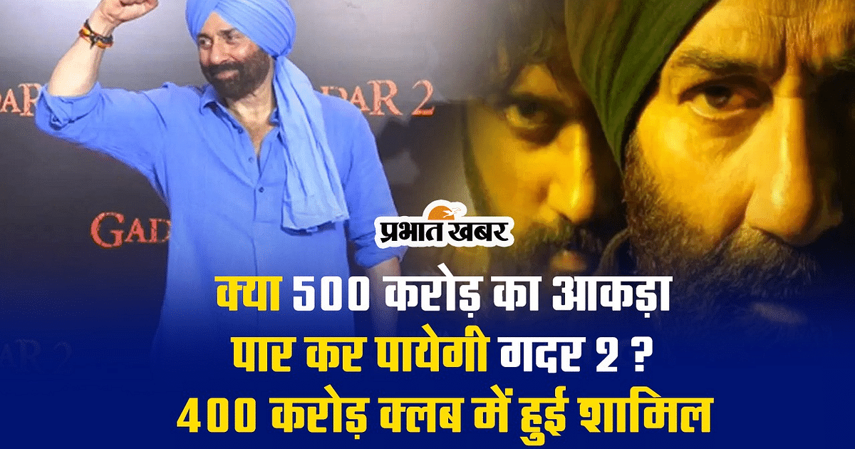 Gadar 2: Will Sunny Deol's film cross the 500 crore mark, here's the collection so far