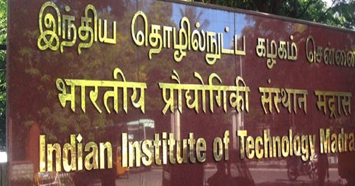 IIT has taken these new steps to reduce the stress of students, this college is also included in the list