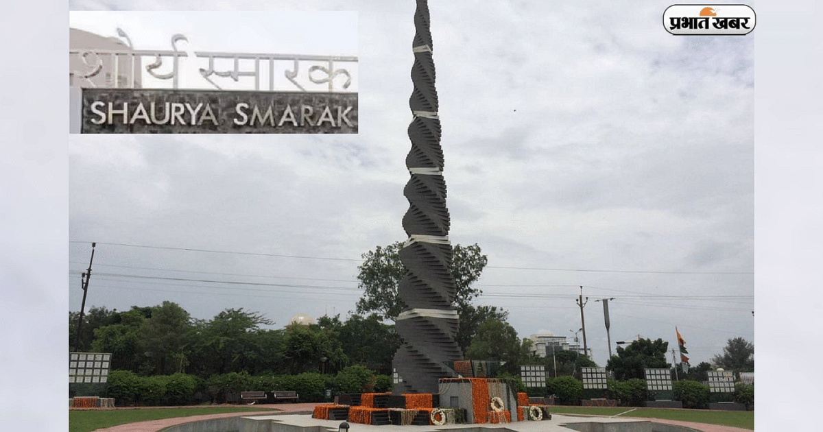 If you want to travel this Independence Day 2023, then you must visit the Shaurya Memorial, know where it is located