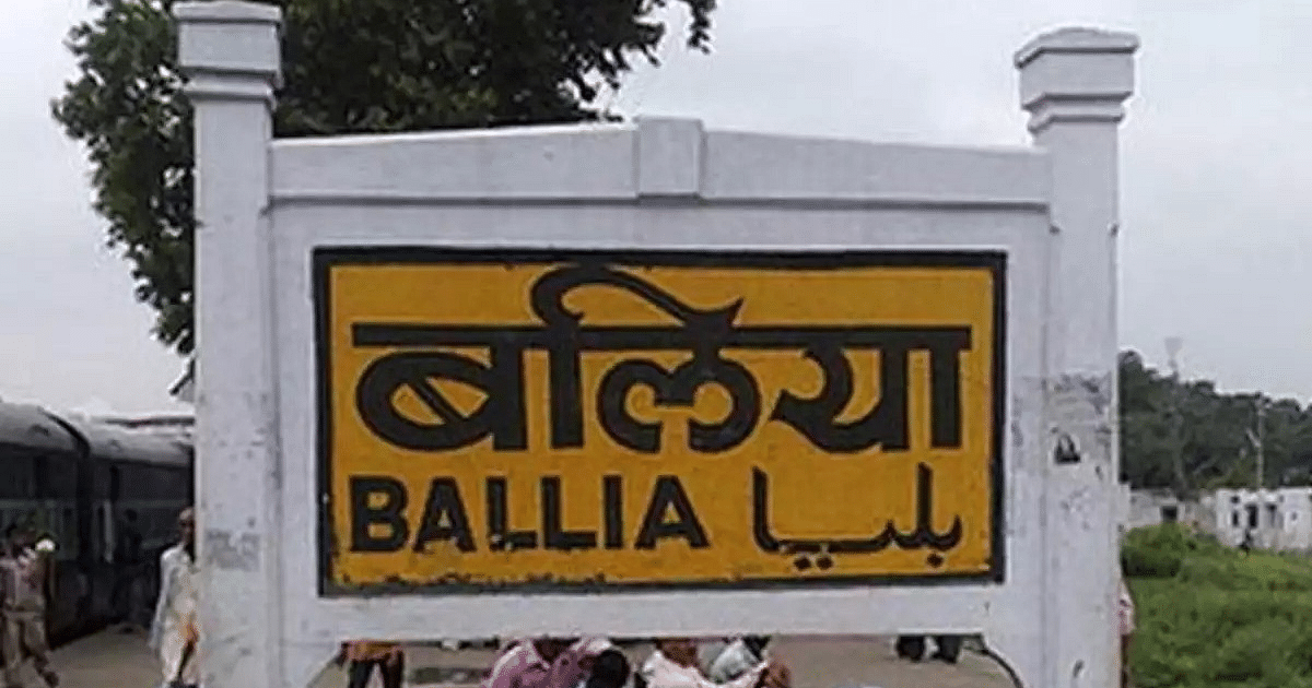 Independence Day 2023: Ballia became independent on August 20, 1942, Chittu Pandey became the first collector