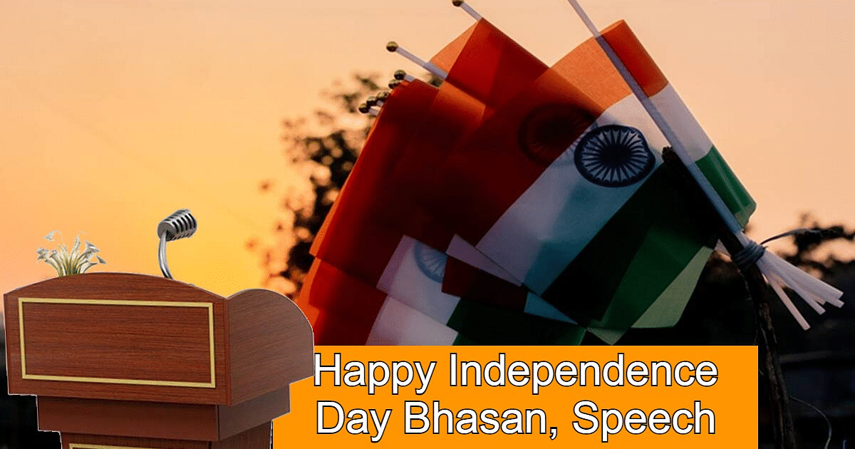 Independence Day 2023 Speech Ideas: Give a powerful 2-minute speech on Independence Day, follow these tips