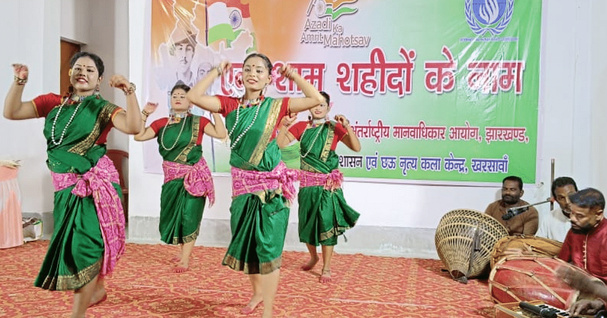 Jharkhand: 'One evening in the name of martyrs' program on the eve of Independence Day, songs and dances of patriotism