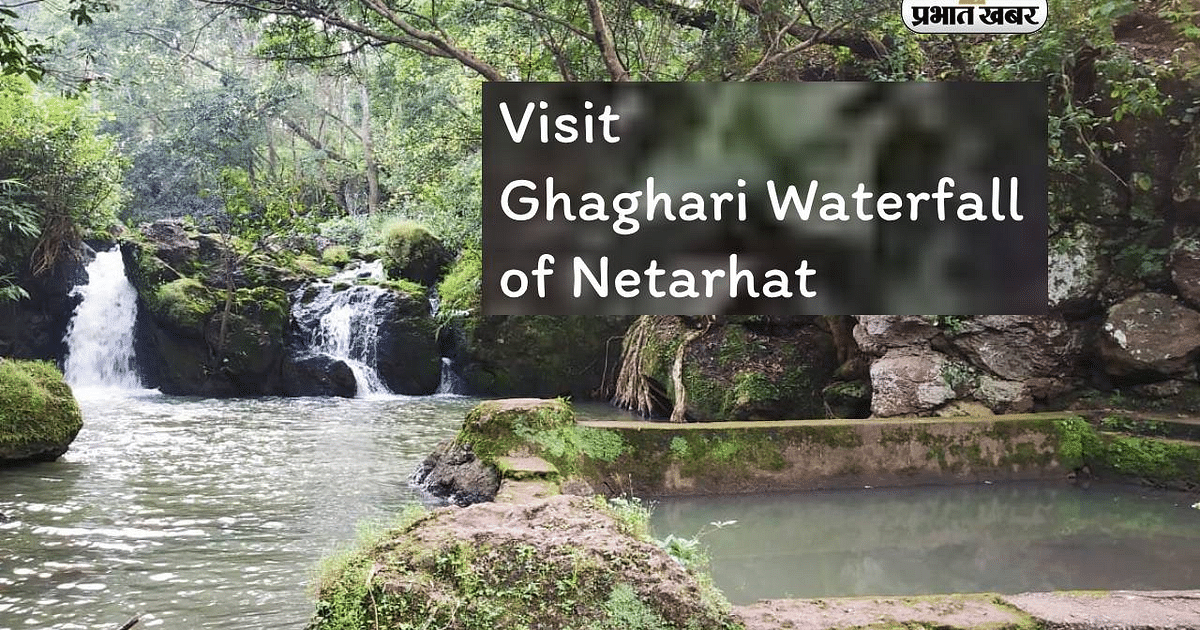 Jharkhand Tourist Destinations: Enjoy the panoramic view of nature at Ghaghri Falls in Netarhat