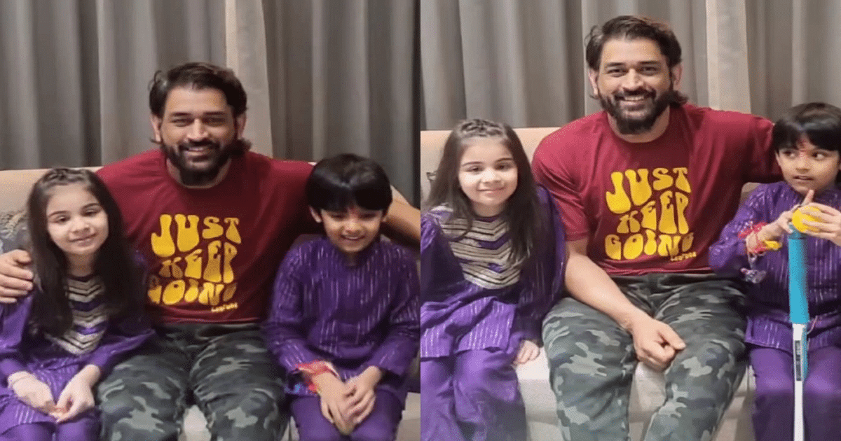 MS Dhoni gave a special gift to his two little fans, cute video of 'Captain Cool' went viral on social media