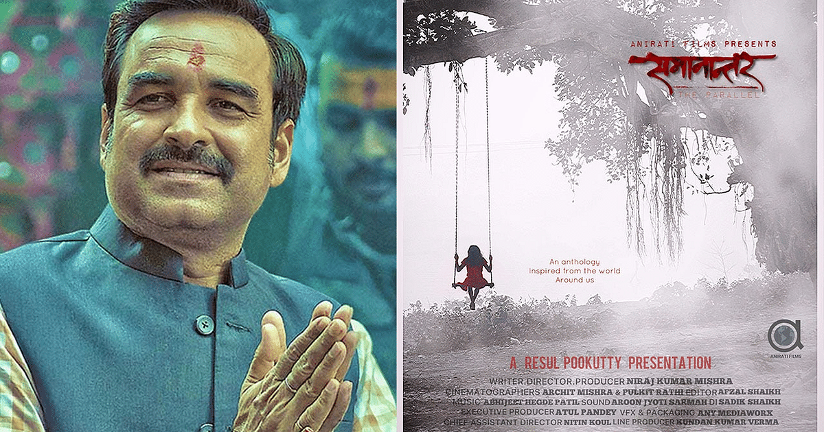 National Film Awards: Best Supporting Role for Pankaj Tripathi, West Maithili Film Award for Parallel