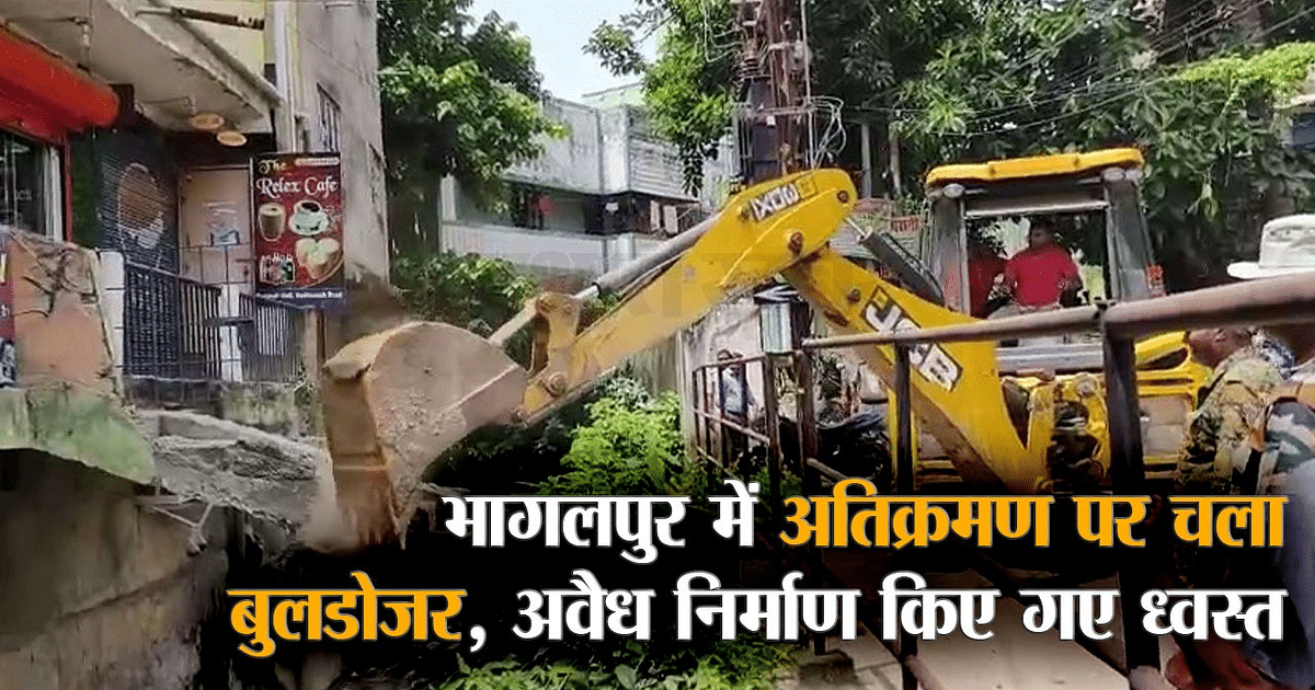 Officials had arrived to remove encroachment from Hathiya drain in Bhagalpur, seeing the police, people themselves started demolishing their houses.