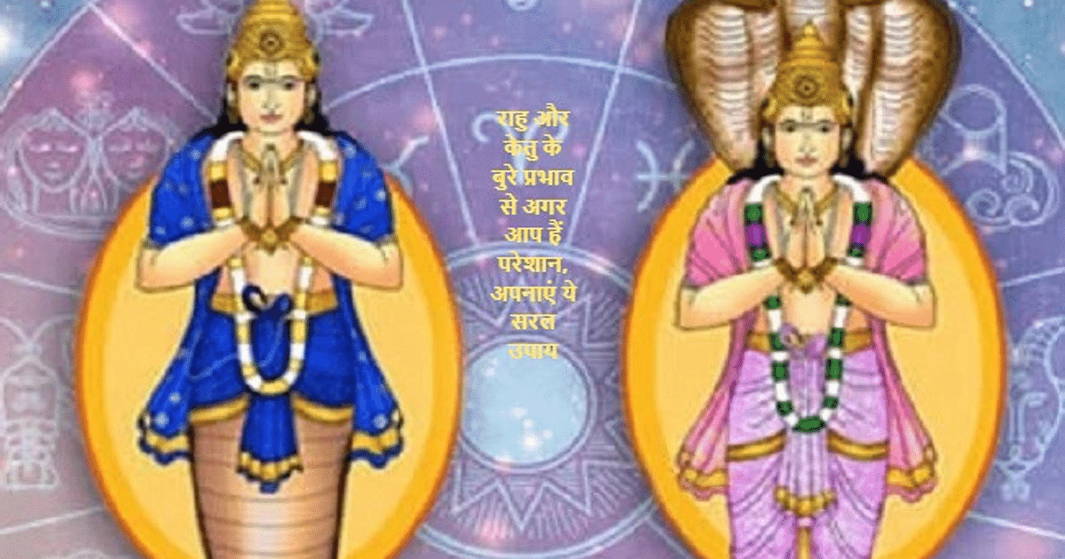 Rahu-Ketu is going to change zodiac sign, life of Aries-Taurus, Virgo-Capricorn will be surrounded by troubles