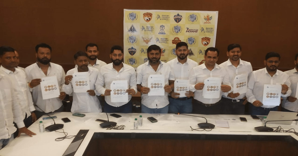 Ranchi Premier League will be held for the first time on the lines of IPL, 8 teams will participate