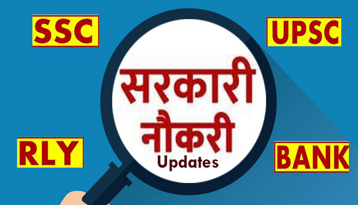 Sarkari Naukri-Result 2023 Live: Government job, admission opportunity, know where are the vacancies, how to apply