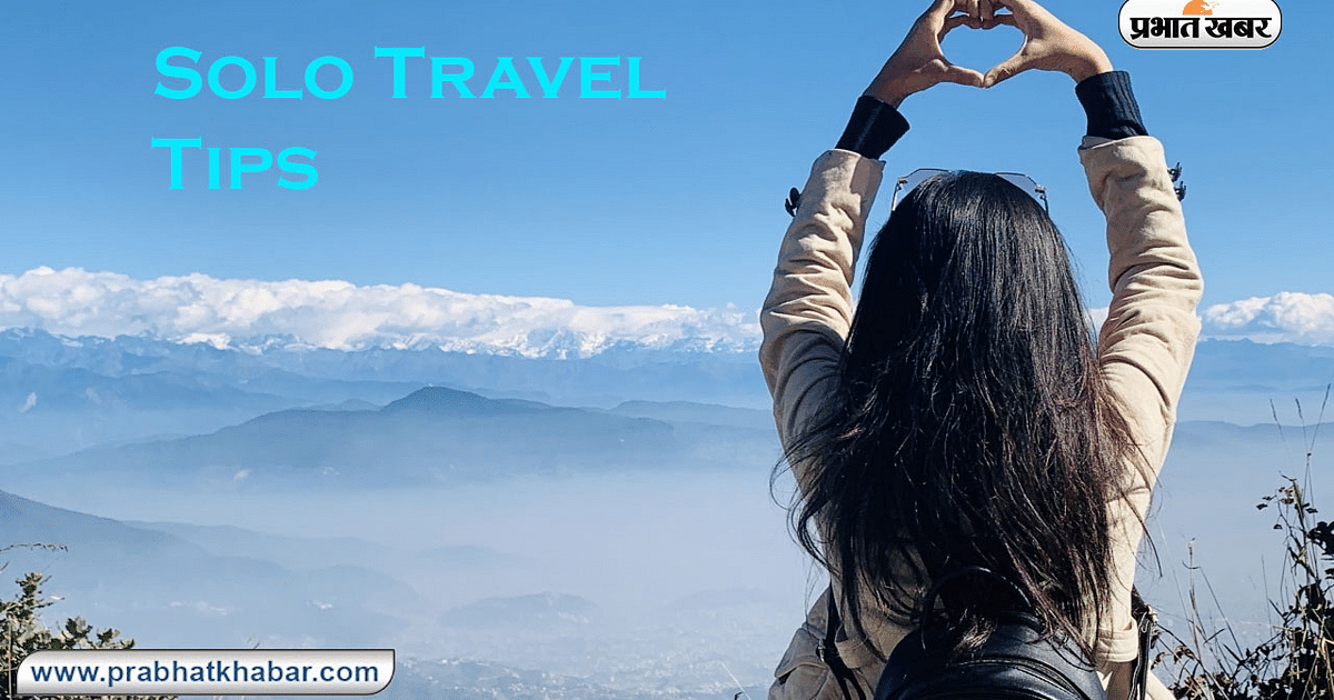 Solo Travel: If you are fond of traveling alone, then take special care of these things, there will never be any problem in traveling