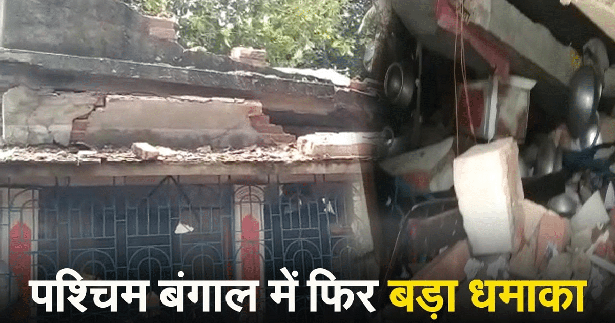 VIDEO: Big explosion again in West Bengal, 8 killed, many feared buried