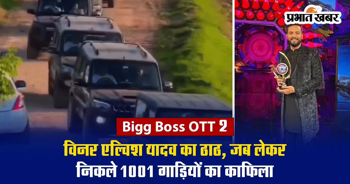VIDEO: Bigg Boss OTT 2 winner Elvish Yadav will be stunned to see the chic, a convoy of 1001 vehicles taken out