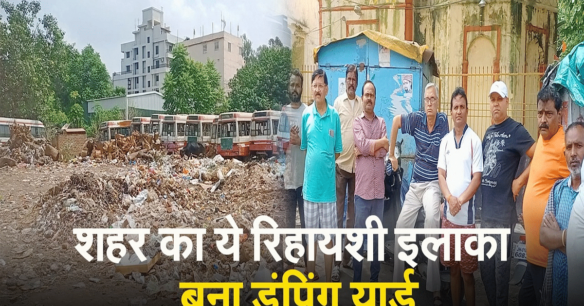 VIDEO: Dumping yard became a residential area in the capital Ranchi, people fearing diseases amidst the filth
