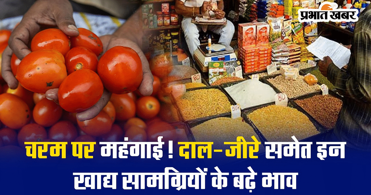 VIDEO: Inflation at its peak, increased prices of these food items including pulses and cumin