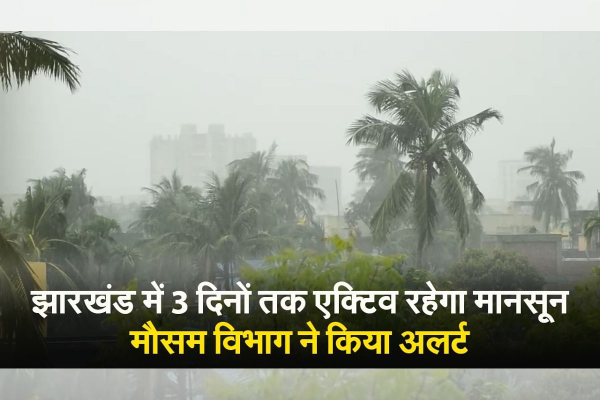 VIDEO: Monsoon will remain active in Jharkhand for 3 days, Meteorological Department alerts