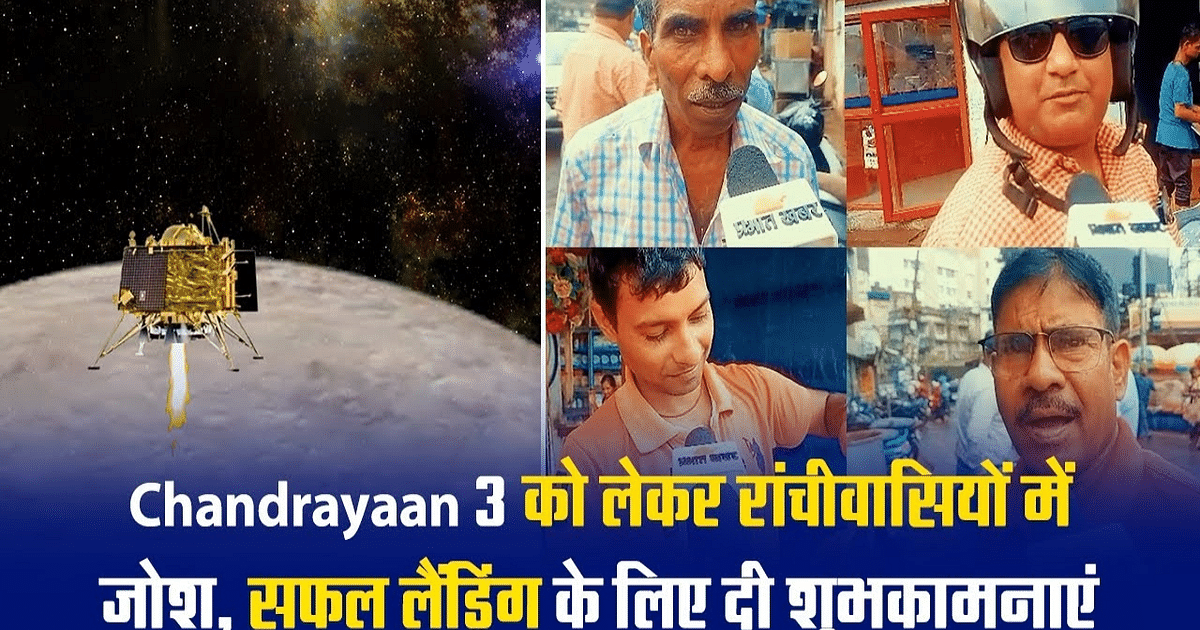 VIDEO: Ranchi residents enthusiastic about Chandrayaan 3, best wishes for successful landing