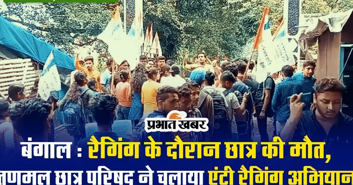 VIDEO: TMC student council's anti-ragging rally in Asansol after student's death in Jadavpur University