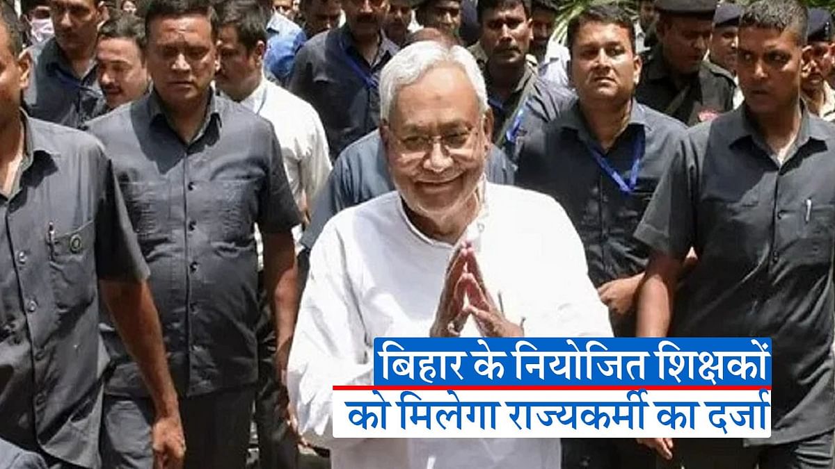 Video: CM Nitish held a meeting with allies regarding the demands of teachers of Bihar, know what happened?