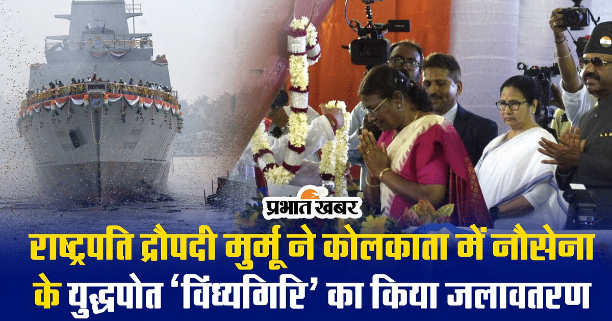 Video: President Draupadi Murmu commissions Navy warship 'Vindhyagiri' in Kolkata