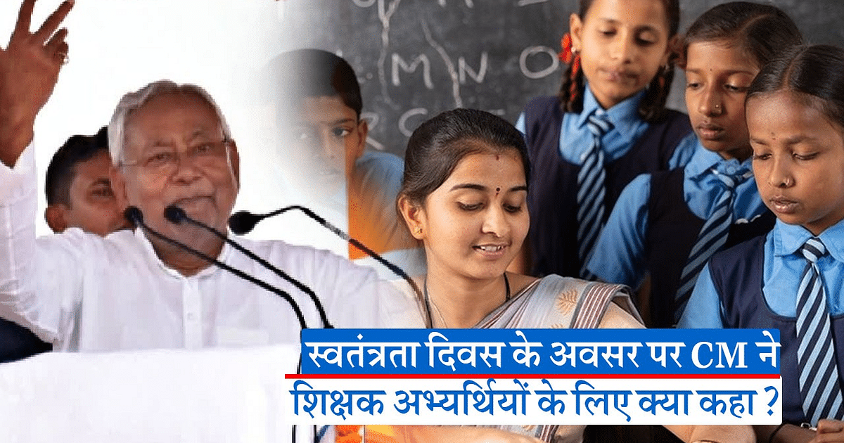 Video: Teachers will join the government after teaching properly, action will be taken if they remain absent, know why the CM said this?