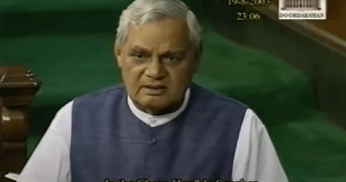 Video: When Atal Bihari Vajpayee taught the lesson of politics to the House, see former PM's 'Atal' speech