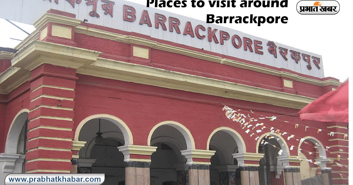 West Bengal Tourist Destinations: Remains of British Raj are left here, explore these places by going to Barrackpore