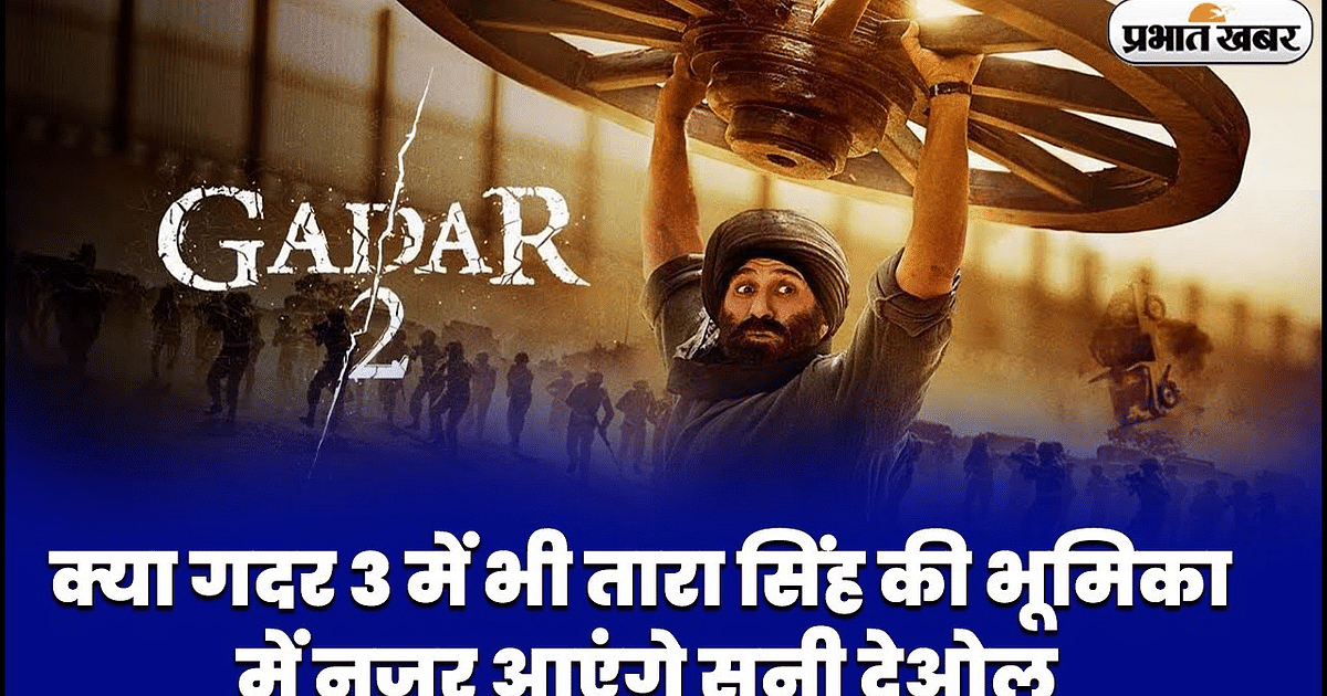 What will be special in Gadar 3, director Anil Sharma revealed, told how will be the role of Tara Singh