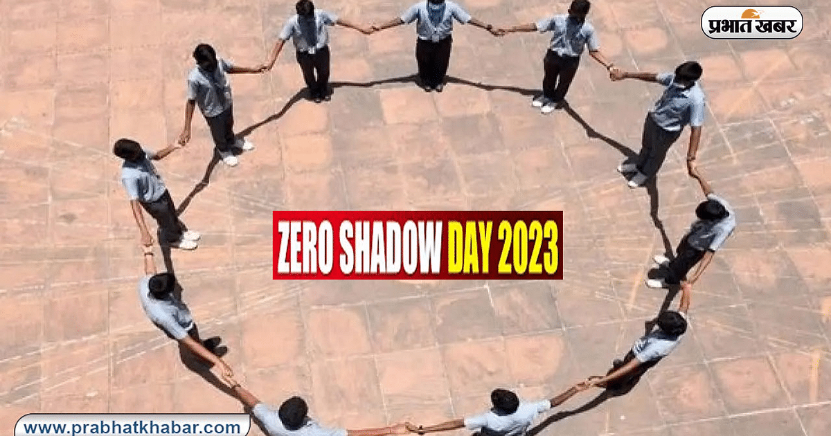 Zero Shadow Day 2023: Today is Zero Shadow Day, know why the shadow leaves today