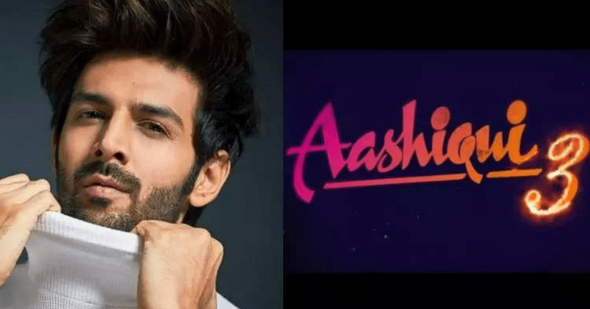 Aashiqui 3: Karthik Aryan will be seen fighting with this actress as a lover boy, know this big update about the movie