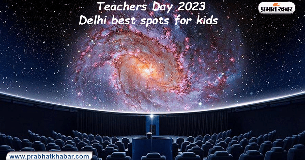 Teachers Day 2023: Visit these places with teachers today on Teachers Day