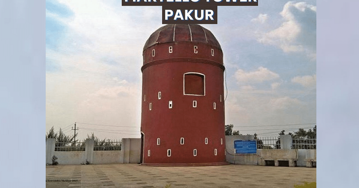 Martello Tower: Pakur's Martello tower is the only architecture of Santal rebellion, its history is quite interesting