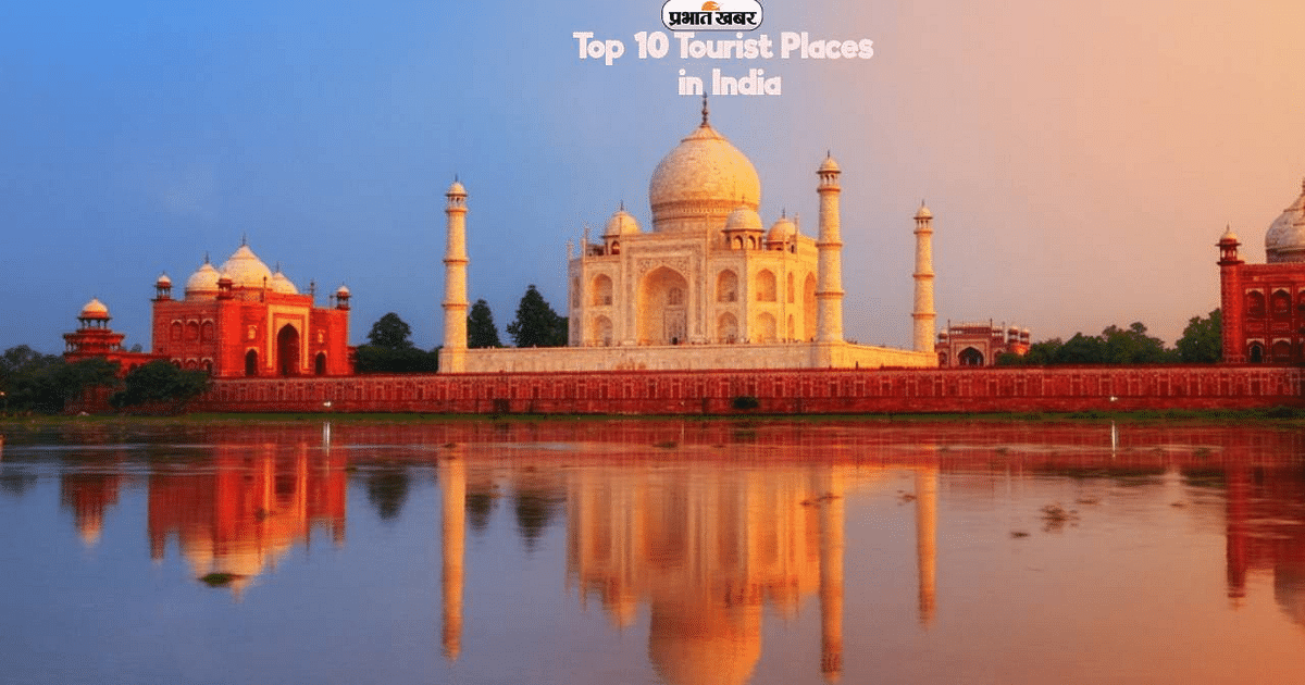 World Tourism Day 2023, Top 10 Tourist Places in India: These are the top tourist places of India, definitely visit