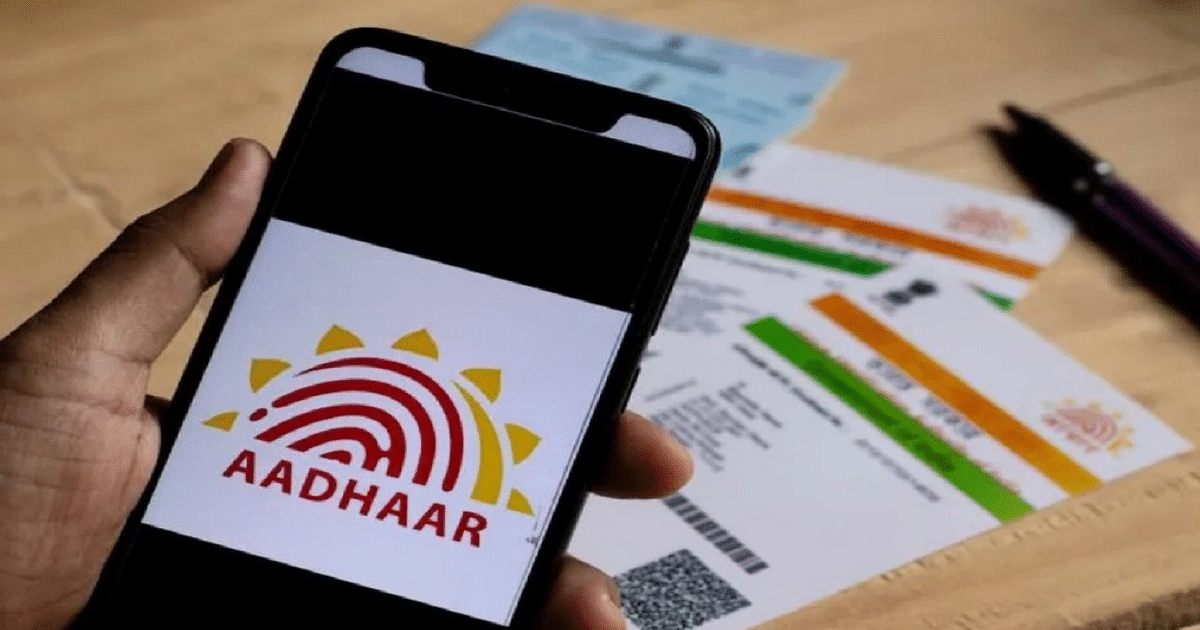 Aadhaar Verification: Now Aadhaar verification is possible even without internet, know the complete process