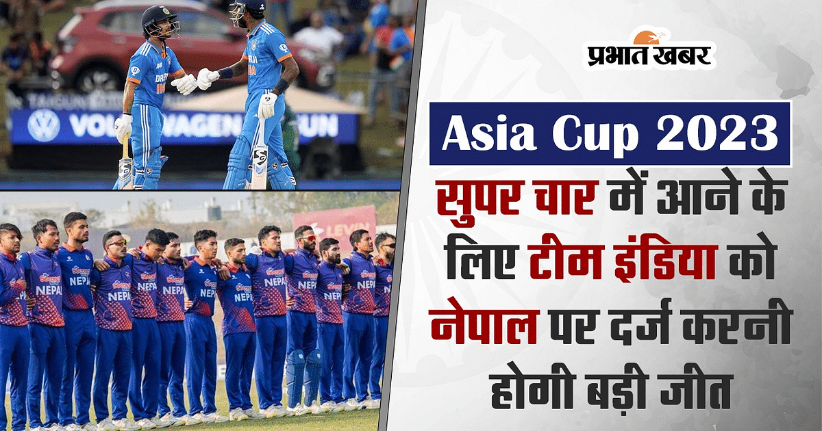Asia Cup 2023: To make it to the Super Four, Team India will have to win over Nepal.