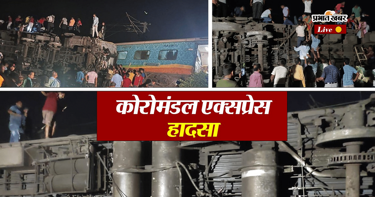 Balasore Train Accident: CBI files charge sheet against three arrested railway officials