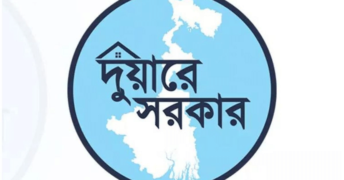 Bengal: Under Duare government, camps will start from today, registration will be done for four new schemes
