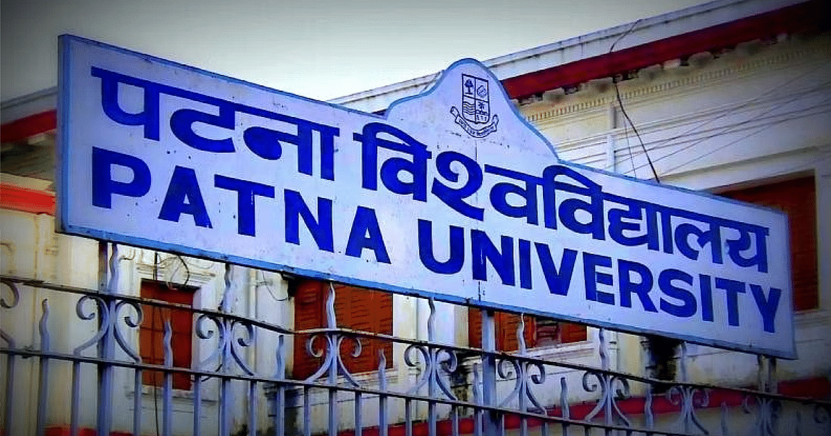 Bihar: This history of Patna University will change, instead of former Chancellor, he will now be known by the name of JP.