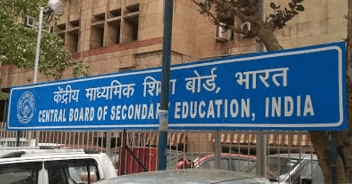 CBSE Board Exams 2024: Last date for registration is September 18, apply at cbse.gov.in
